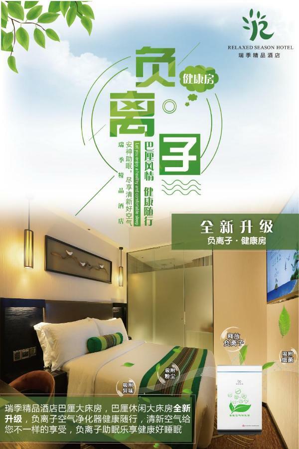 Relax Season Hotel Dongmen Shenzhen Exterior foto